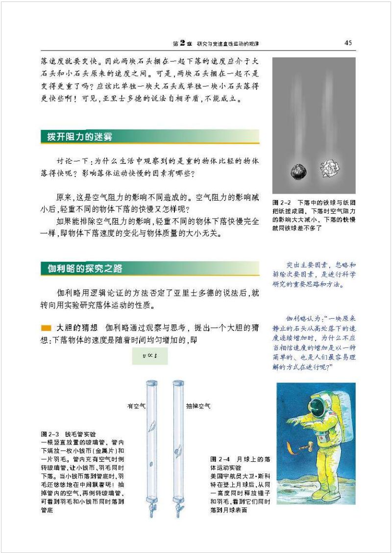 沪科版高中物理新教材,沪科版高中物理课本