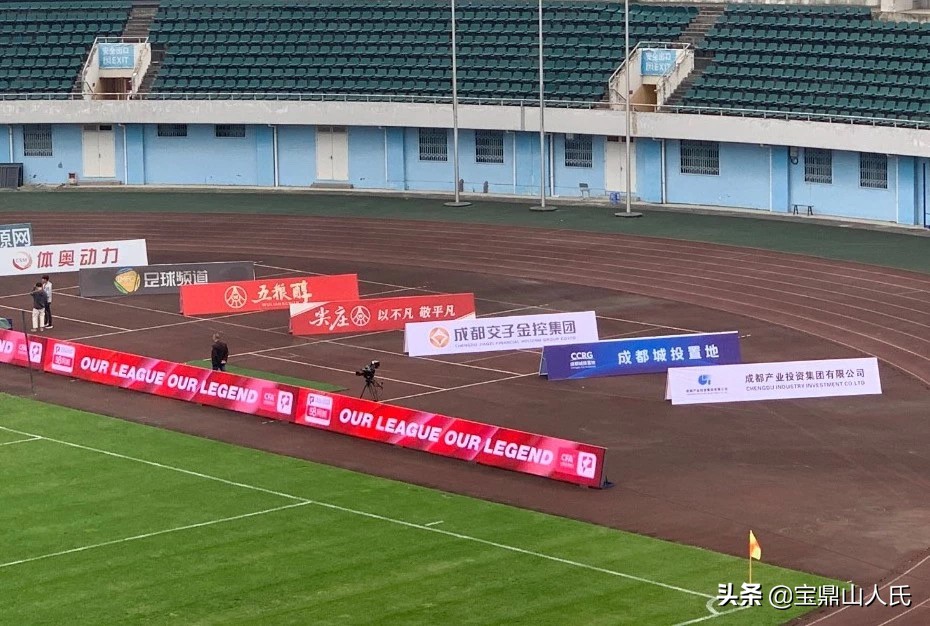 四川尖庄足球俱乐部,四川尖庄足球