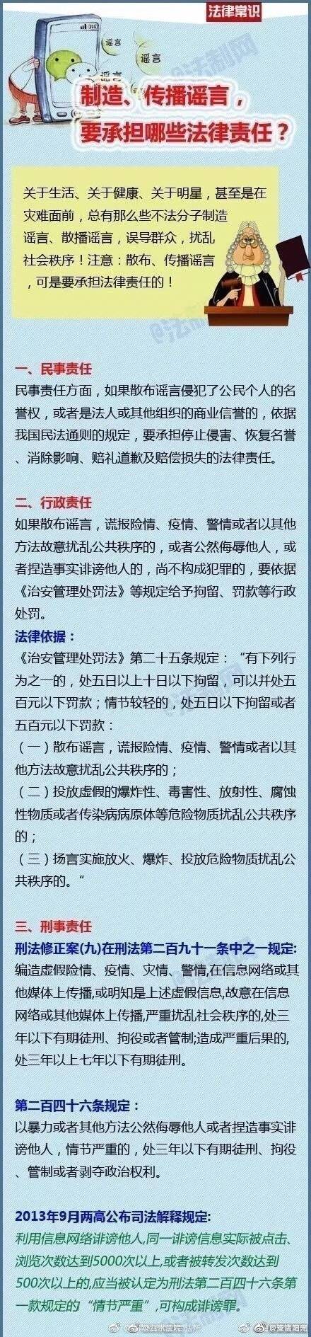 临沂逆行冲撞事件,临沂警车冲撞事件