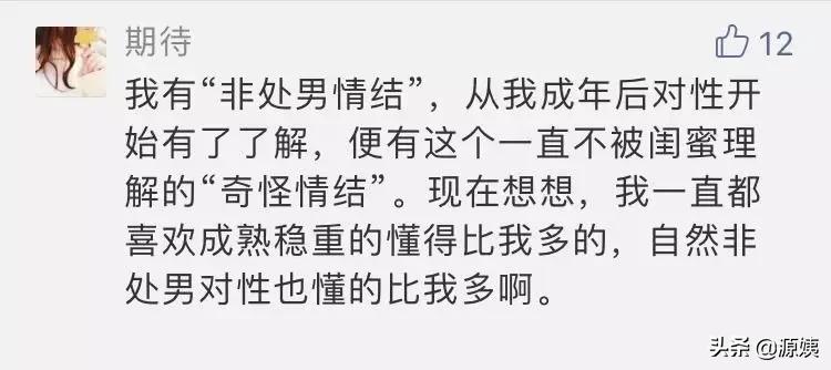 聊完“处女情结”之后，我的评论区被攻陷了……