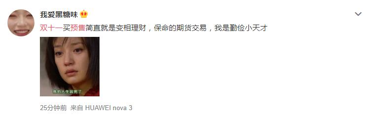 双十一购物津贴没用完,双十一购物津贴没用怎么办