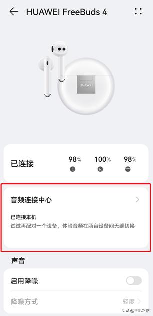 华为freebuds4使用技巧,华为freebuds4e小技巧