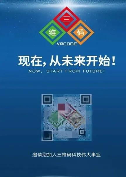 三维码传销骗局,三维码传销案件