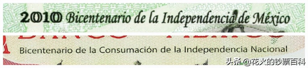 墨西哥连体钞值多少钱,墨西哥200周年纪念钞有收藏价值吗