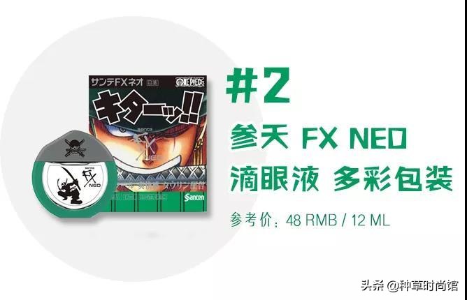 日本网红眼药水,日本网红眼药水毁坏角膜