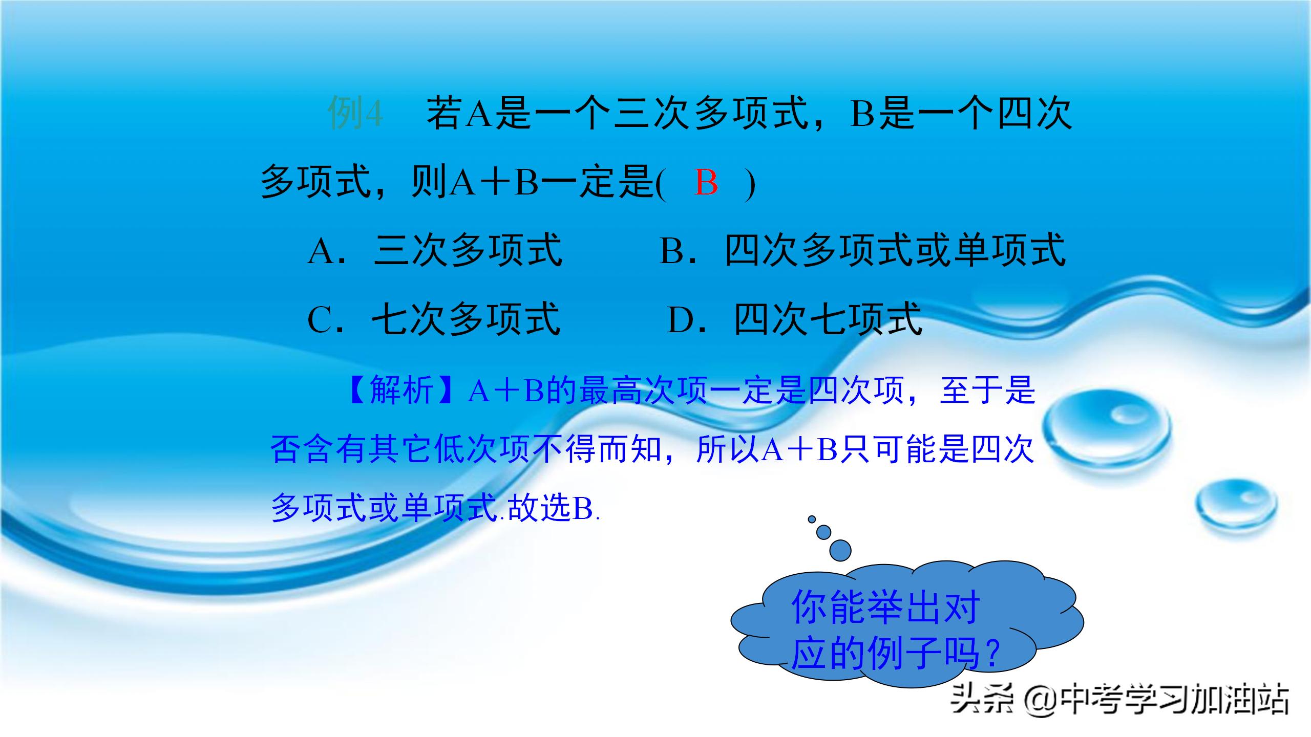 七年级数学知识点梳理,七年级数学重点知识点归纳讲解