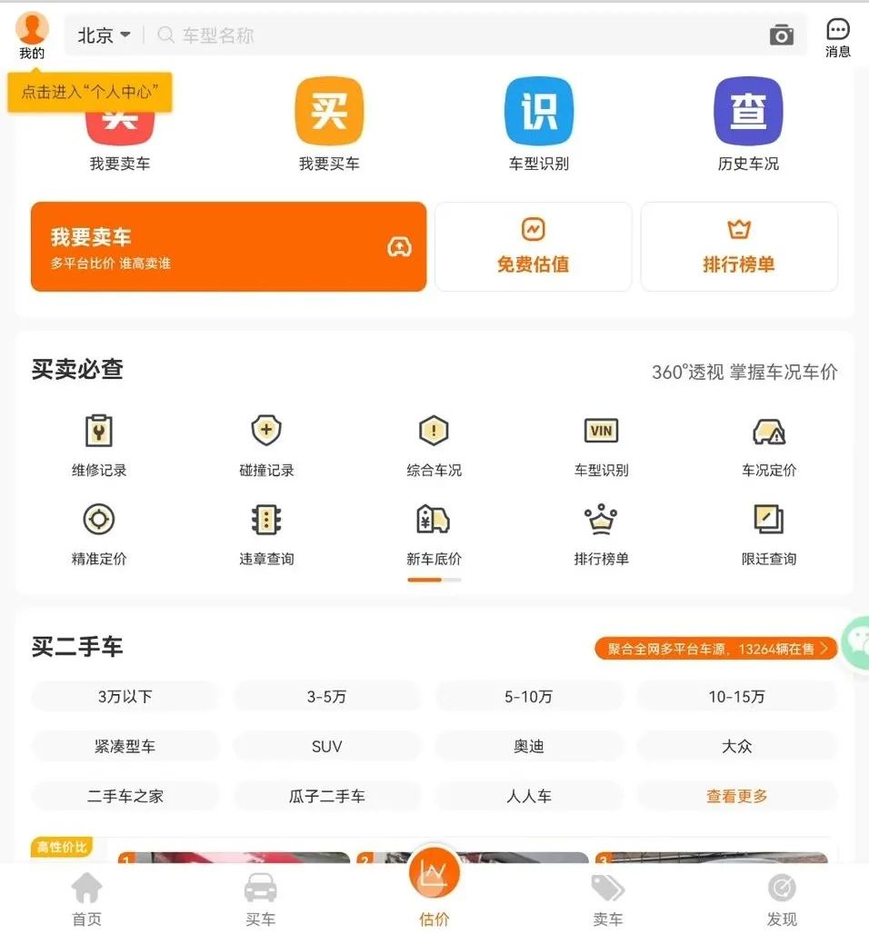 二手车知识攻略app,二手车知识科普app