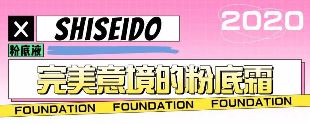 夏日底妆必备粉底液,混油皮夏季大牌粉底液测评