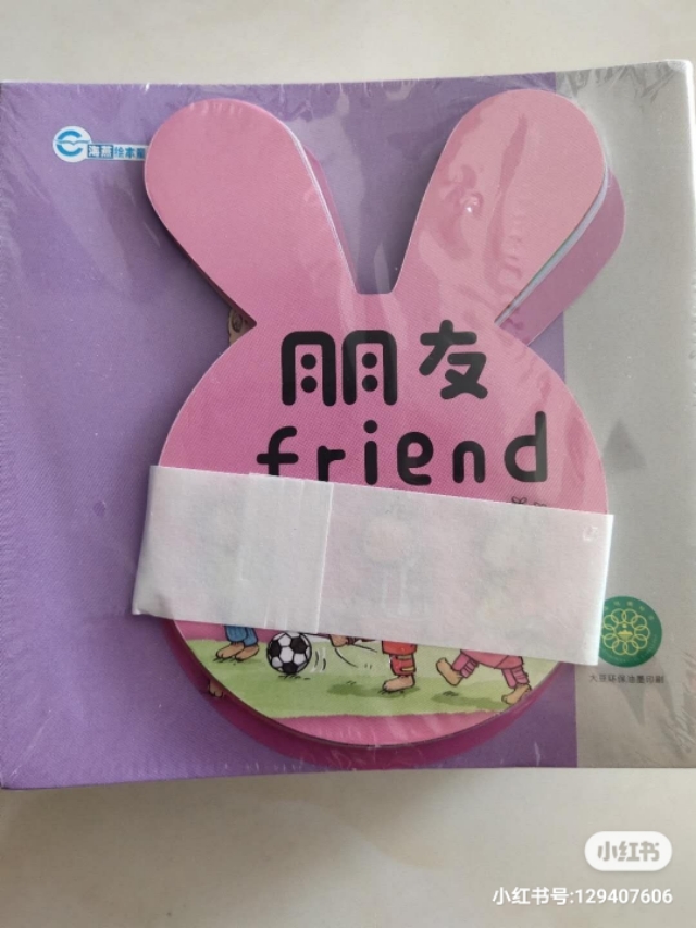 小兔汤姆成长的烦恼绘本,小兔汤姆成长的烦恼的故事