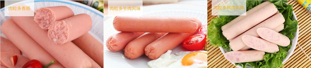 金锣肉粒多和无淀粉火腿肠哪种好,亲测脂肪粒