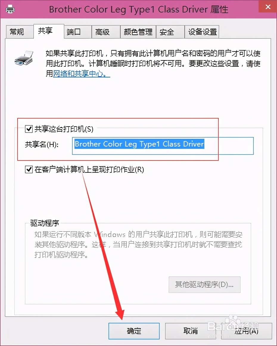 局域网打印机共享设置win10,win10家庭版共享打印机设置