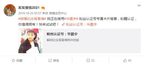 我证明:纯情少年华晨宇真的没有整容没有植发没有情人没有私生子