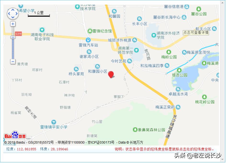 同是国家级，高新区没有经开区火？惹火大麓谷新区的，可能就是Ta