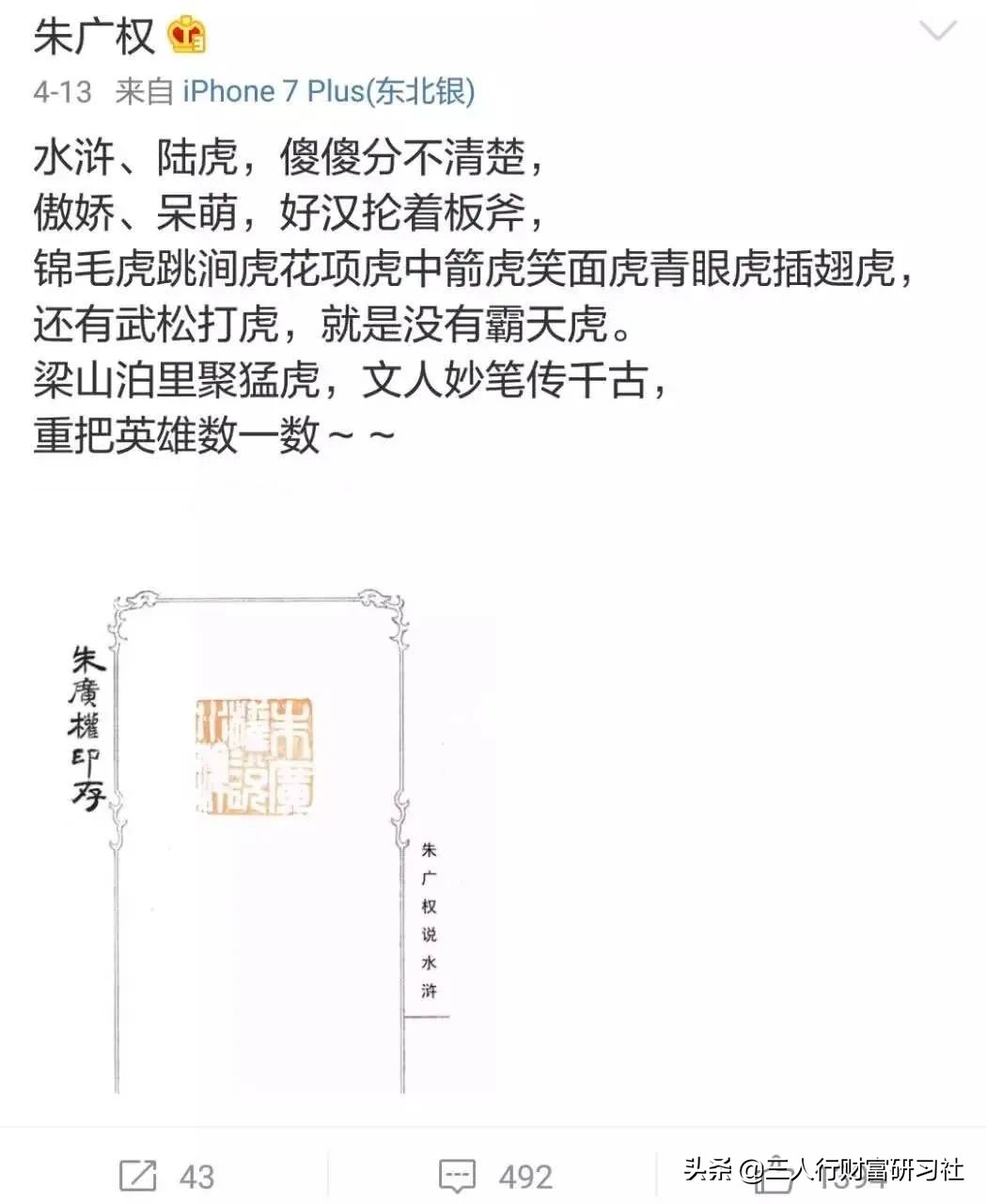 央视朱广权说相声,朱广权现在在央视的地位