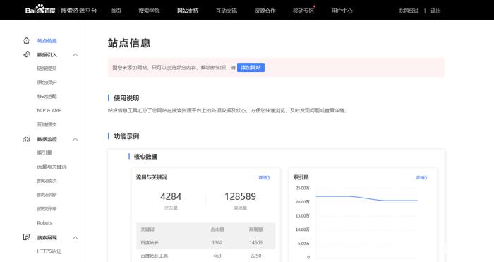 seo自动推广工具推荐,推广的五个软件