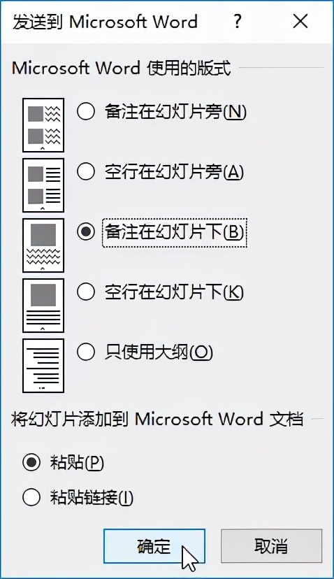 word和ppt怎么做才不一样,word和ppt视图