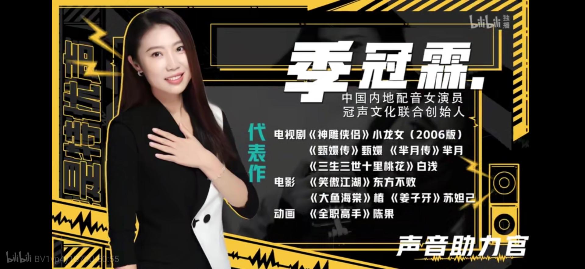 季冠霖谈孙俪声音,季冠霖作为配音演员有助理吗