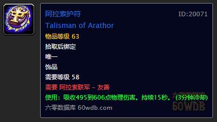 怀旧魔兽60,魔兽60年代回忆