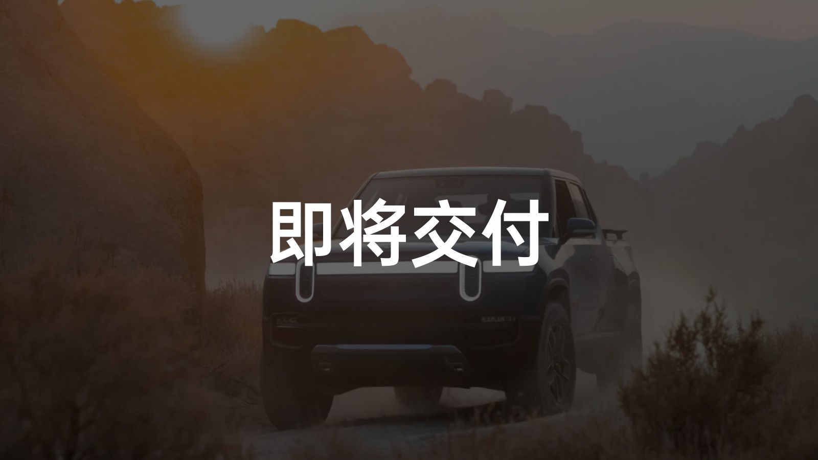 国内首款纯电皮卡即将上市,纯电皮卡的春天要到了吗