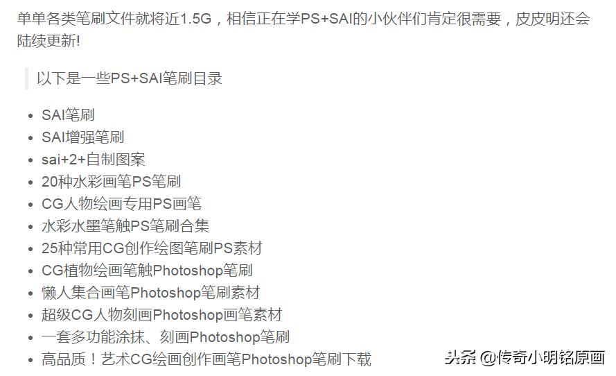 仿sai水彩笔刷,sai模仿手绘效果