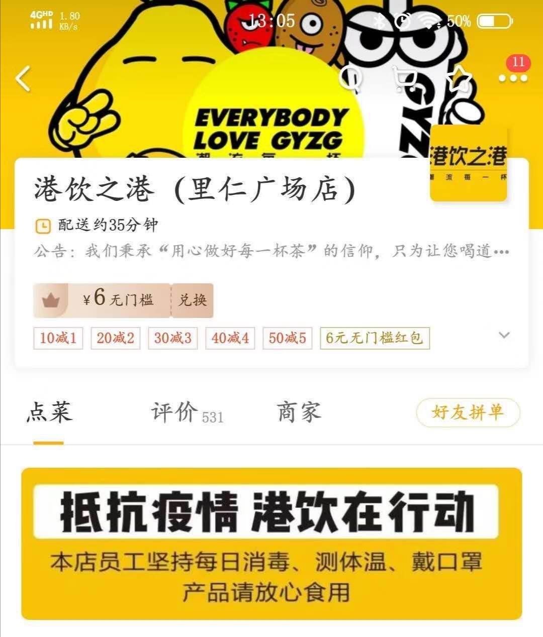 疫情下的小奶茶店生意怎么样,疫情下奶茶店怎么运作的