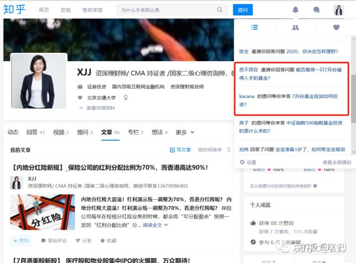 最值得持有的公募基金,公募基金三季度的主要加仓方向
