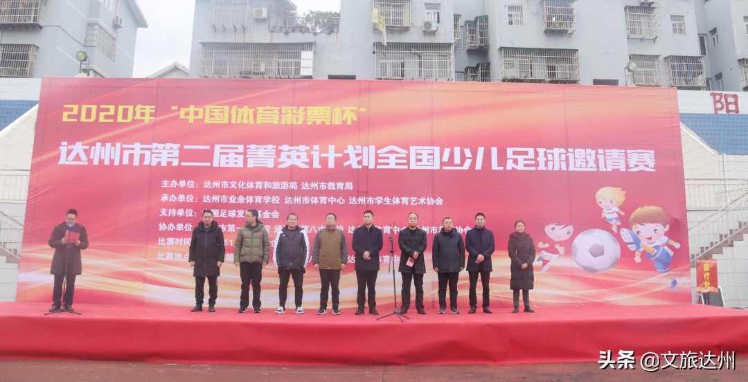 达州有什么新变化,达州全国足球比赛