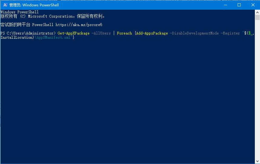 Win10系统任务栏假死怎么办？教你用指令来修复无响应问题