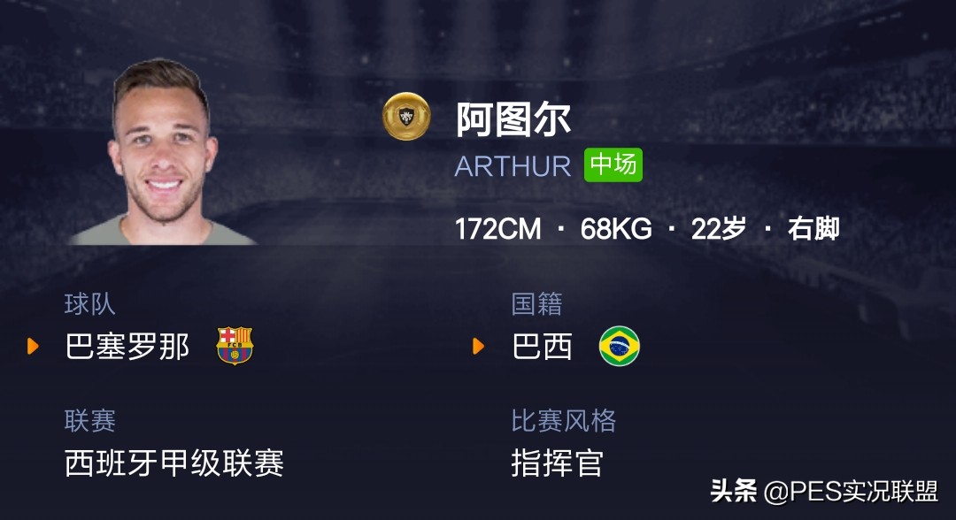 登贝莱实况2017数据,实况登贝莱满级评分