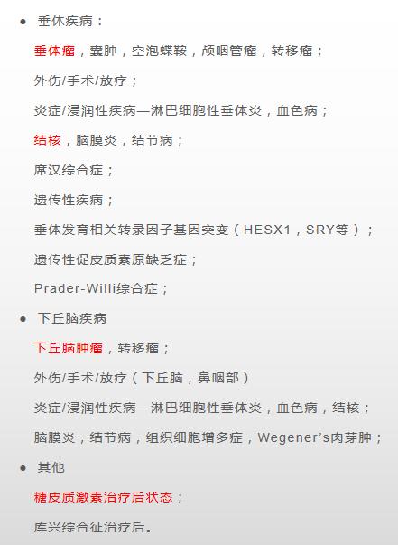 肾上腺皮质激素减退皮肤表现,肾上腺皮质功能减退症诊断标准