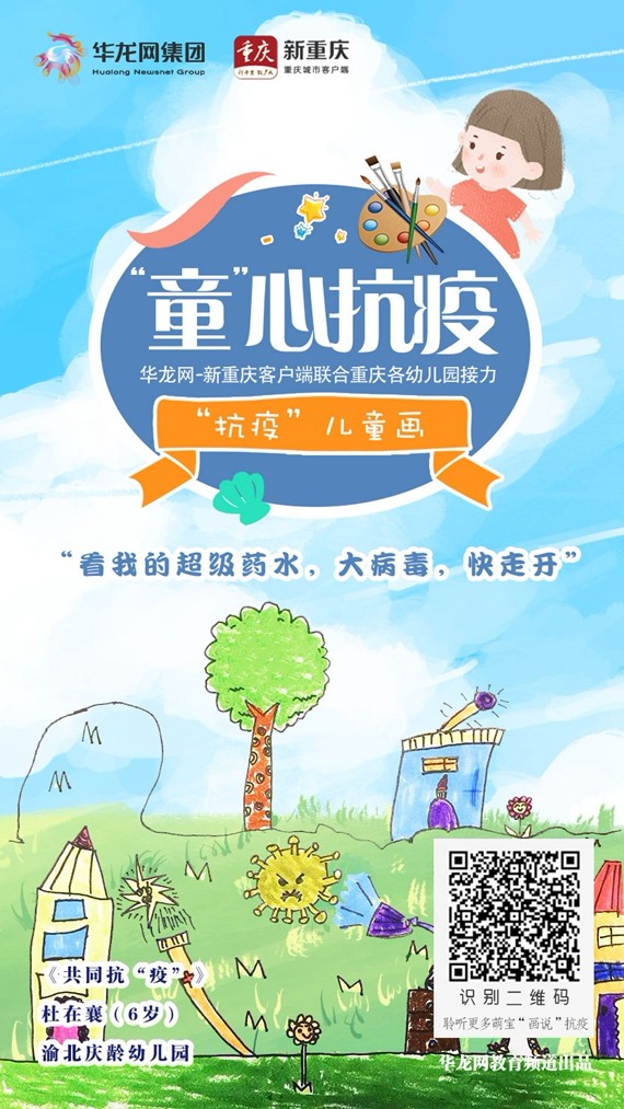 抗疫主题画幼儿园简单,童心童力共抗疫情绘画主题