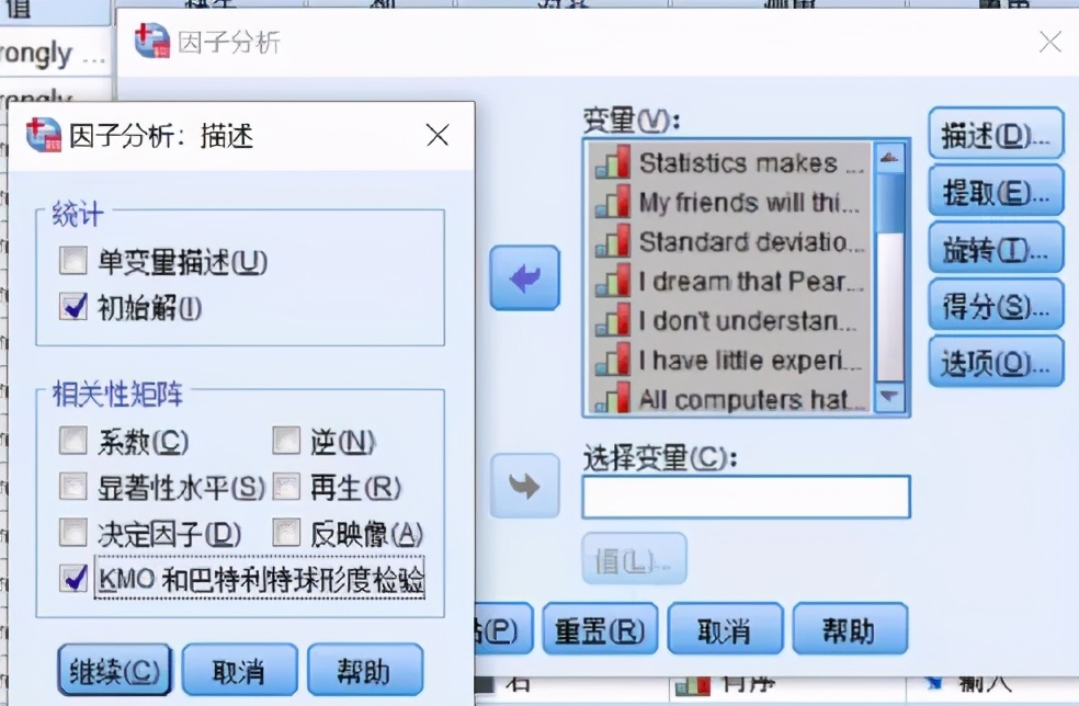 spss做制程统计分析,spss统计分析报告范文