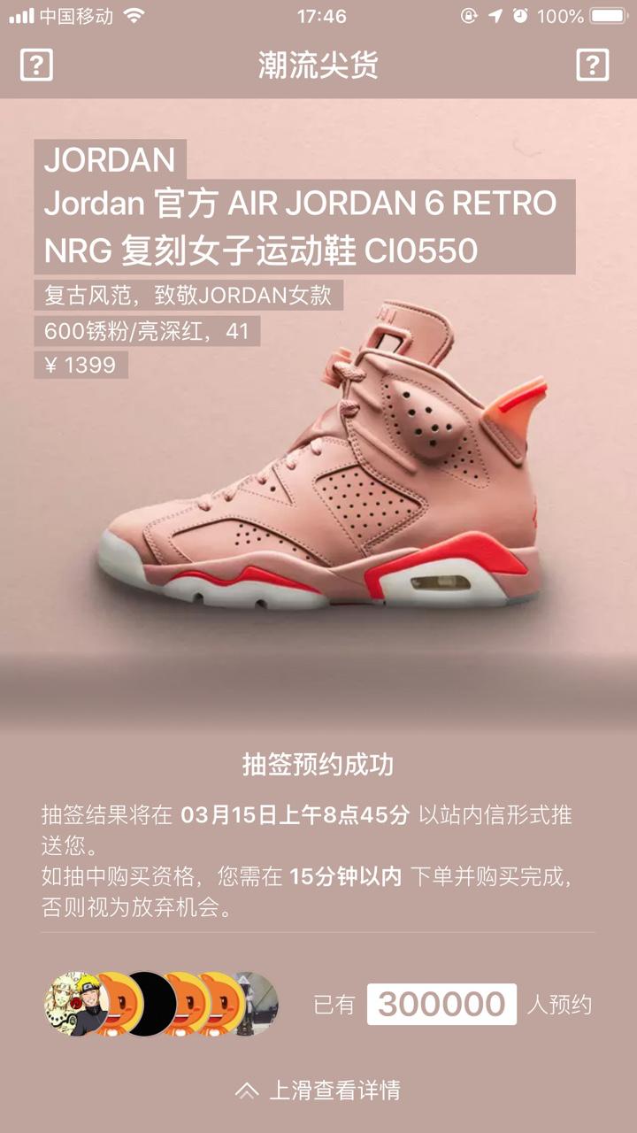 300多人抢购限量鞋,几万人抢aj