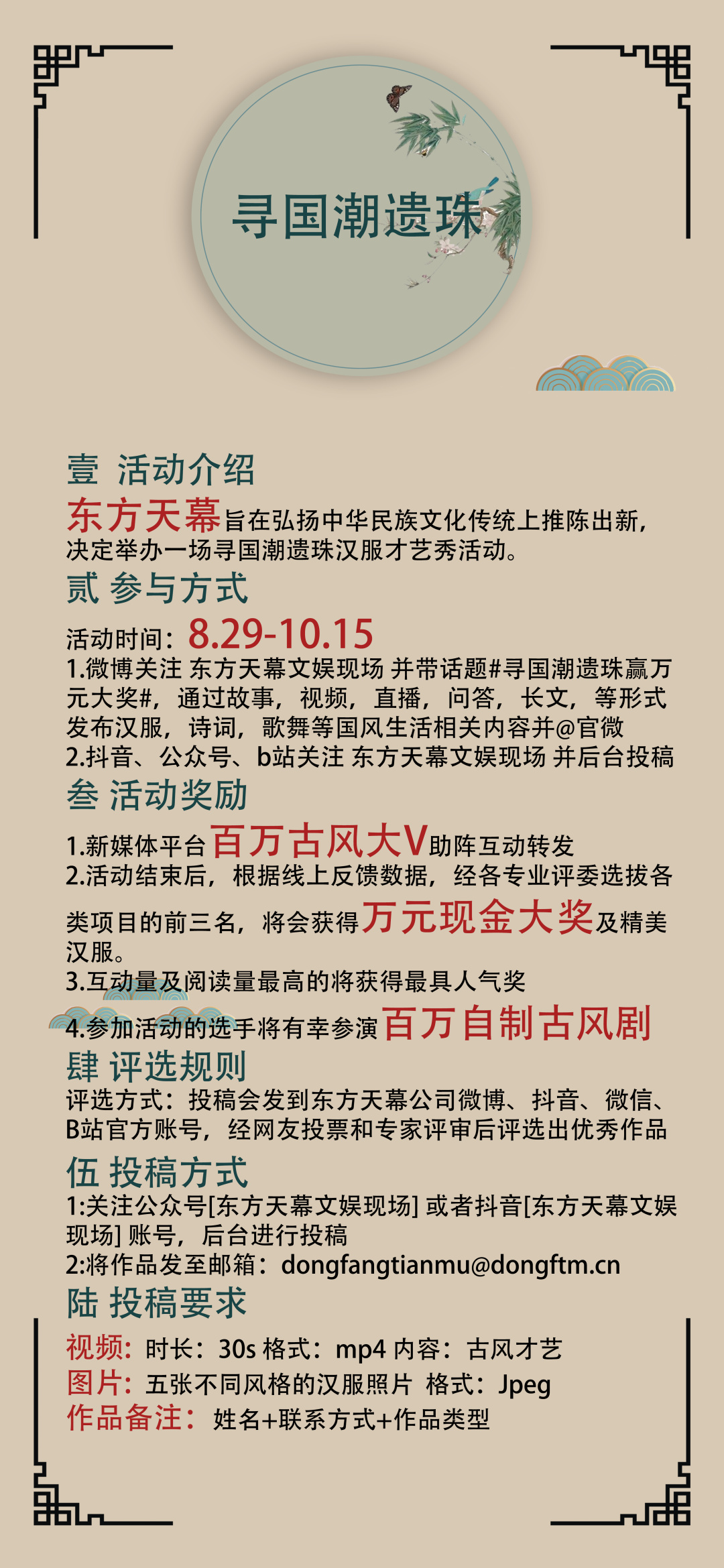 如何描写古代女子好看的丹凤眼,怎样描绘古代女子眉毛浓眼睛清澈