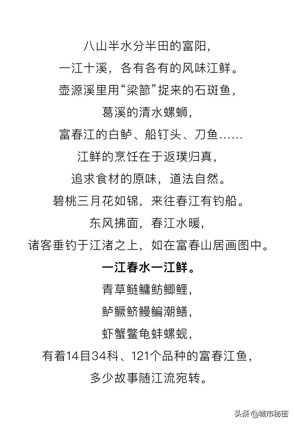 富阳是什么之乡,富阳原来属于哪个市