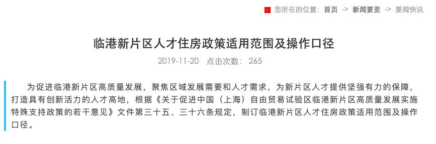 上海政策最新消息今天,上海目前最新政策解读