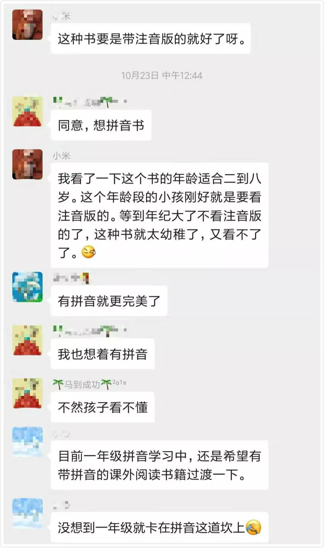 陪娃看书识字最快乐,陪娃看书也是一种乐趣