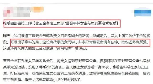 曹云金和妻子离婚的原因,曹云金和前妻离婚