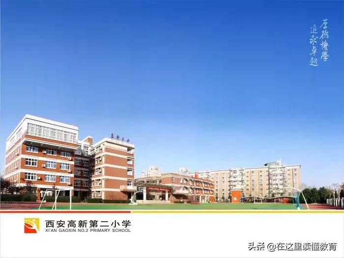 西安市最牛学校,西安市十大名校小学排名榜