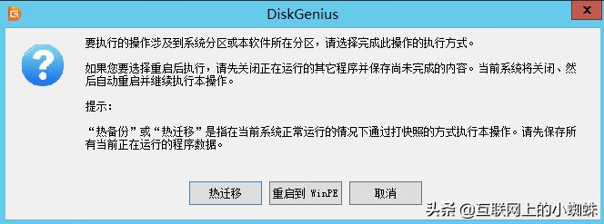 使用diskgenius软件恢复分区表,diskgenius系统迁移后磁盘消失