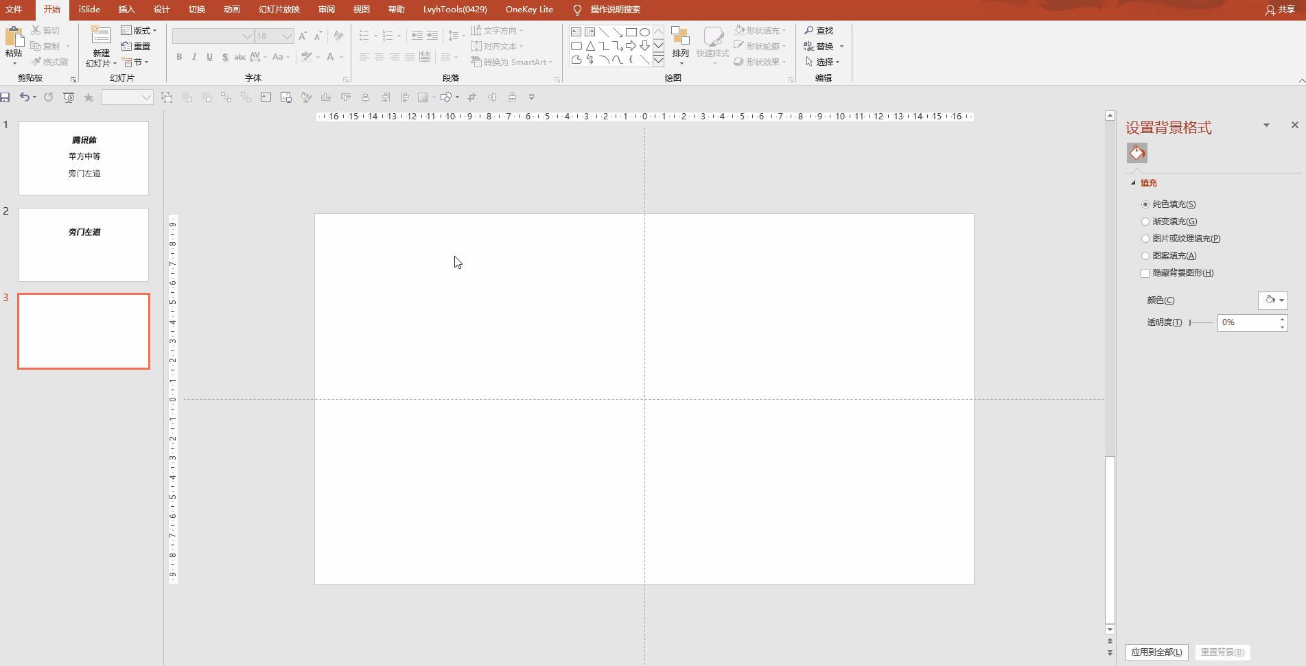 6个神级ppt辅助工具,ppt辅助教学神器