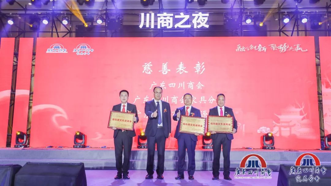 四川商会年会,四川商会成立15周年庆典