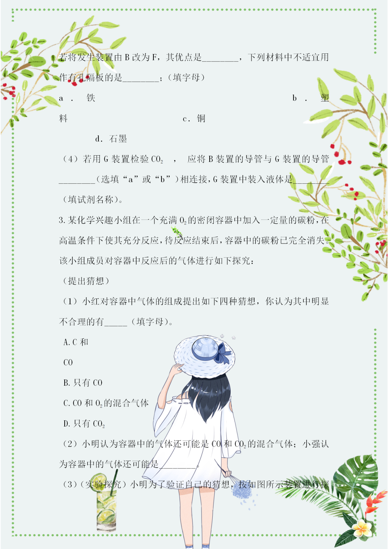 中考化学实验探究题解题技巧套路,中考化学实验第12题视频