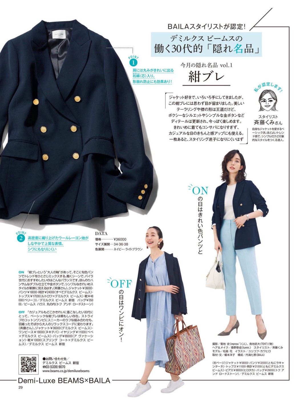 黑色真丝西装内搭什么好看,黑色毛呢西装内搭什么颜色好看