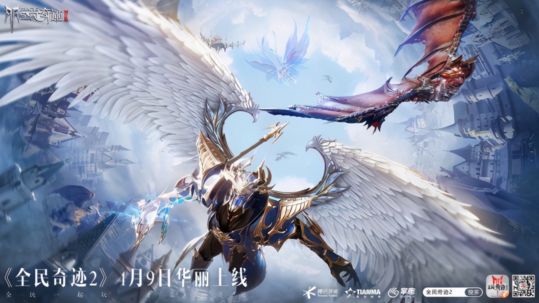 展现极致魔幻风格《全民奇迹2》让华丽美学再进化