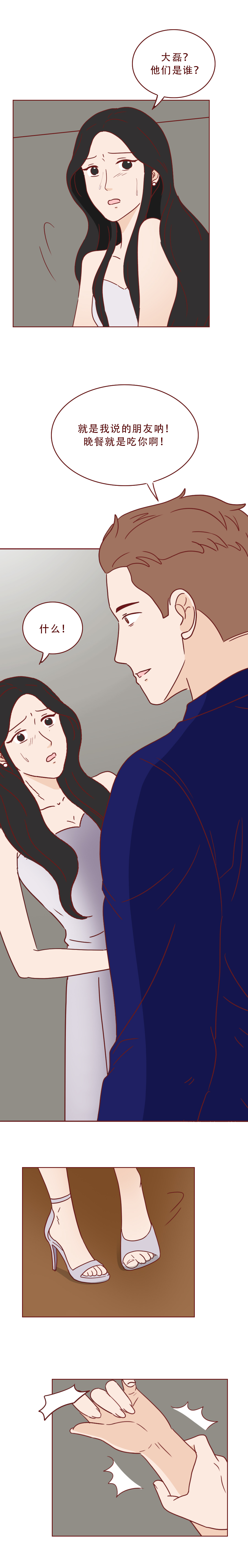 人性漫画食物,人性漫画饥饿