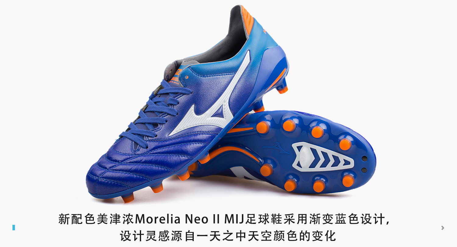 mizunomorelianeoii评测,mizuno足球鞋经典款