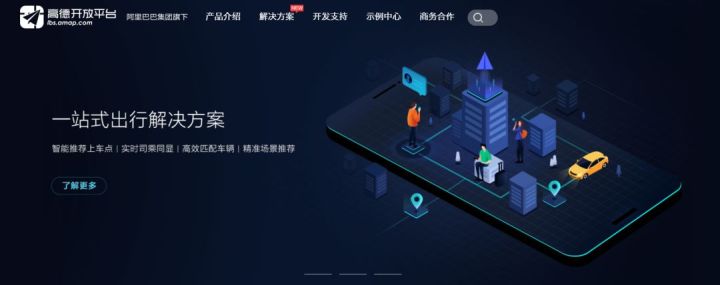 每天涨知识之高德地图真只是一个导航工具吗?