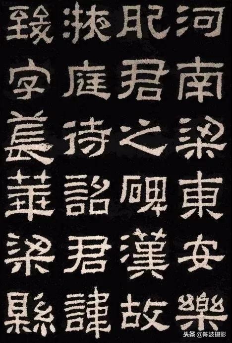 隶书礼器碑入门36个基本笔画,隶书礼器碑二十八个基本笔画
