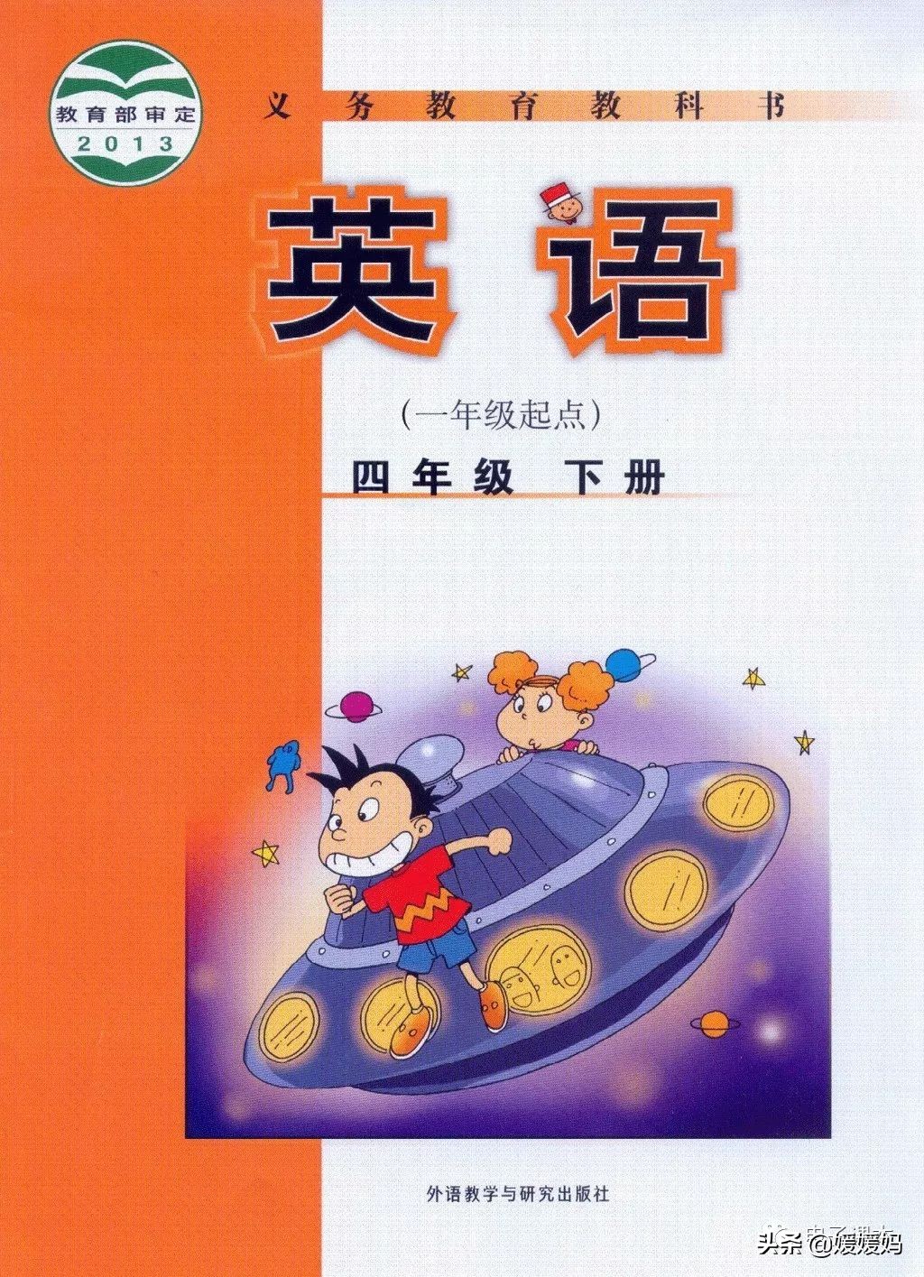 小学英语四年级下册unit5达标测试,外研版英语小学四年级下册知识点